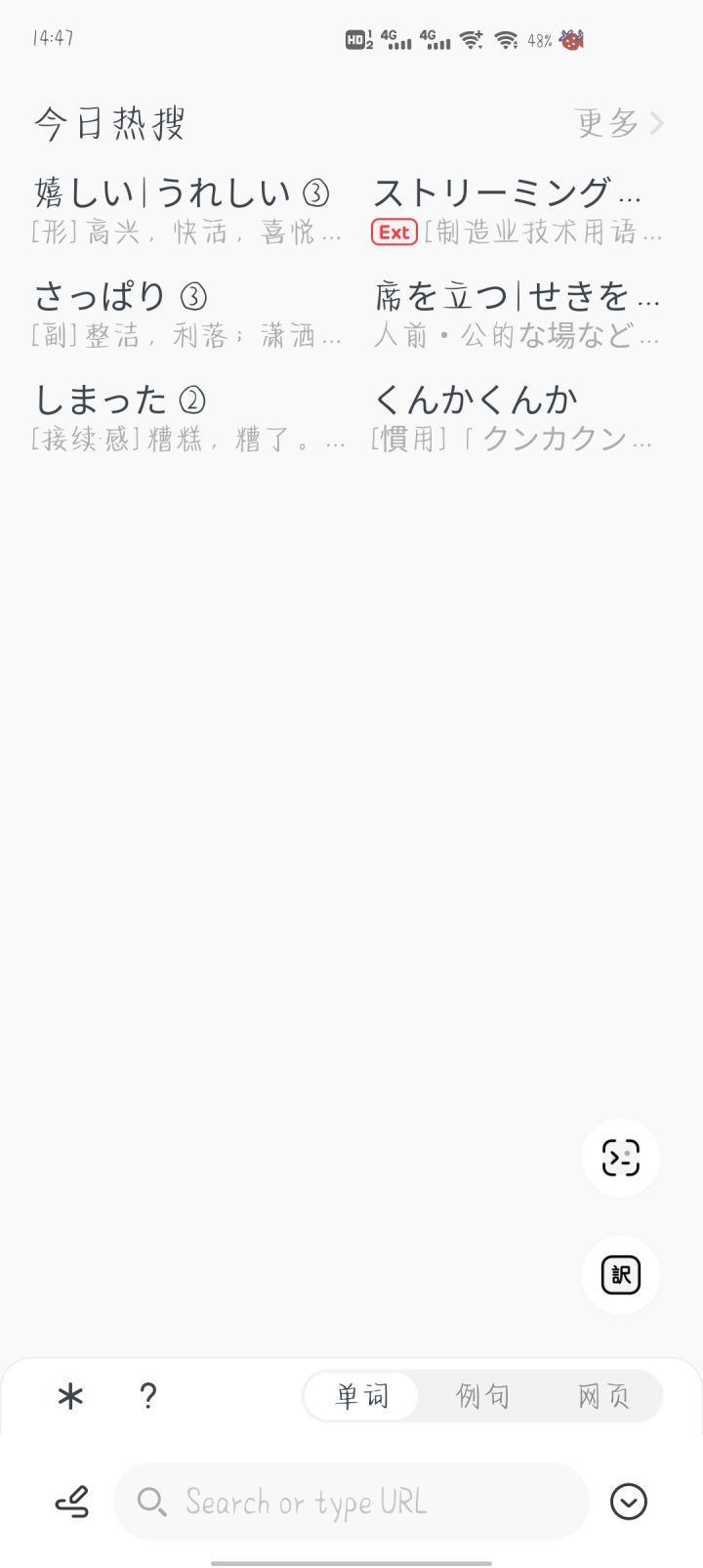 学习日语的网课app,免费学习日语的app推荐