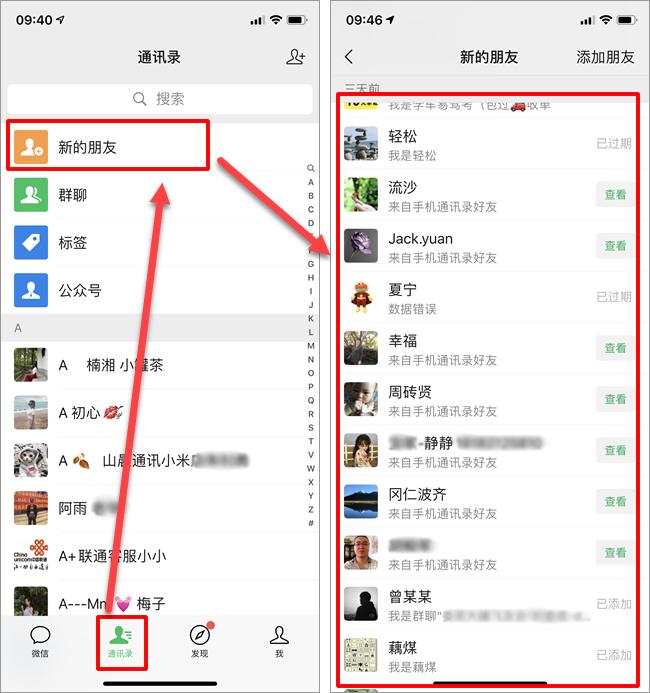 怎样快速找回已删除的微信好友,用最简单的方法找回微信删除好友