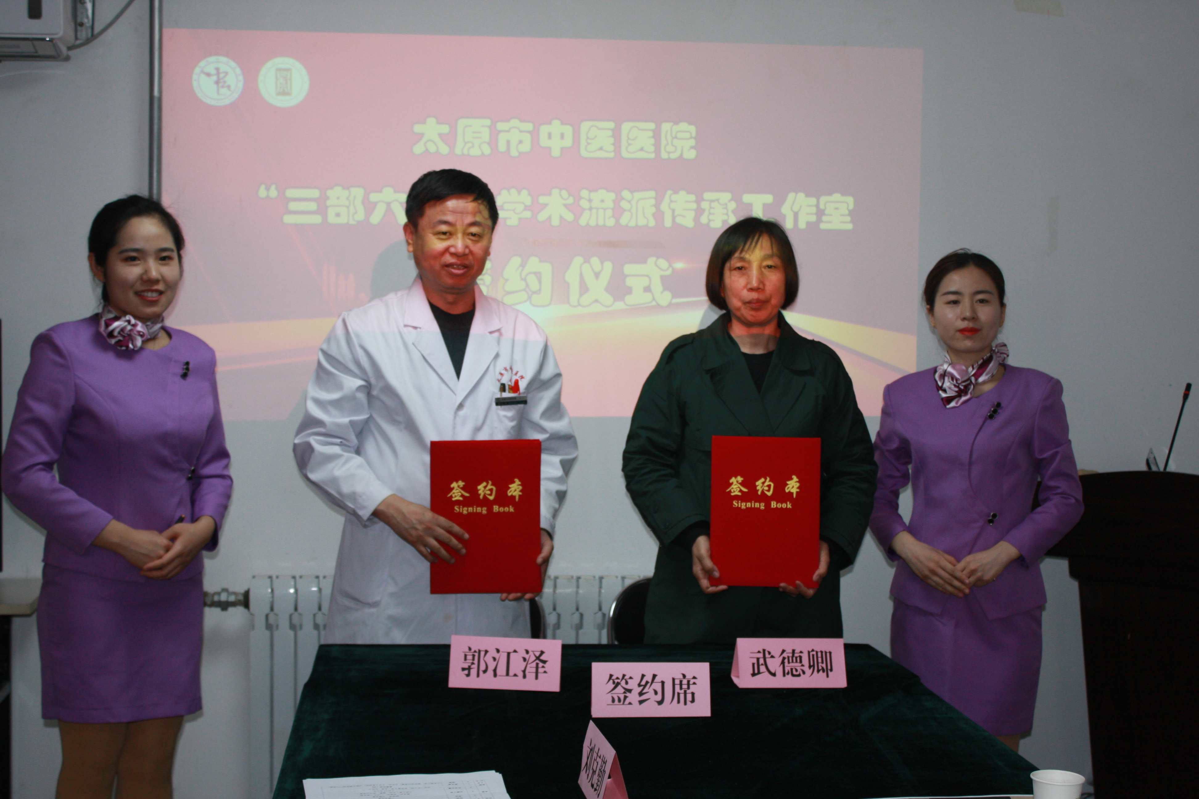 太原中西医结合医院中医专家,中医三部六病学术体系