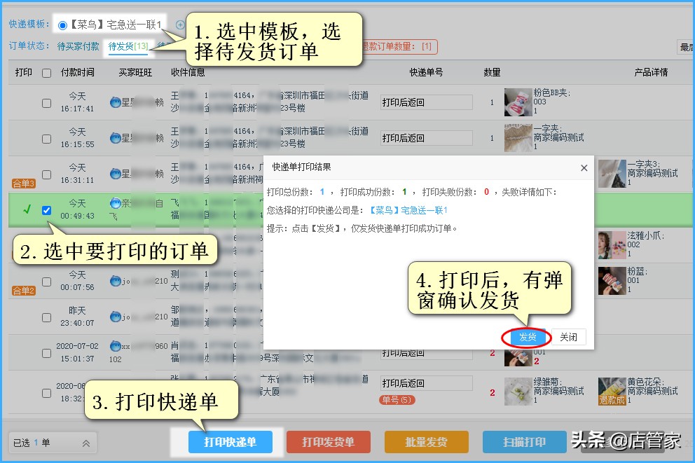 微信小商店怎么设置带货功能,微信小商店如何打单发货