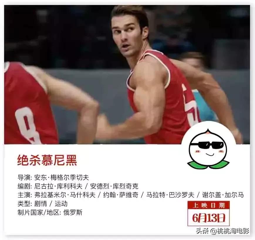 六月新片高能预告,六月电影新片爆料