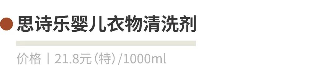 儿童洗衣液测评真实推荐,娃娃洗衣液