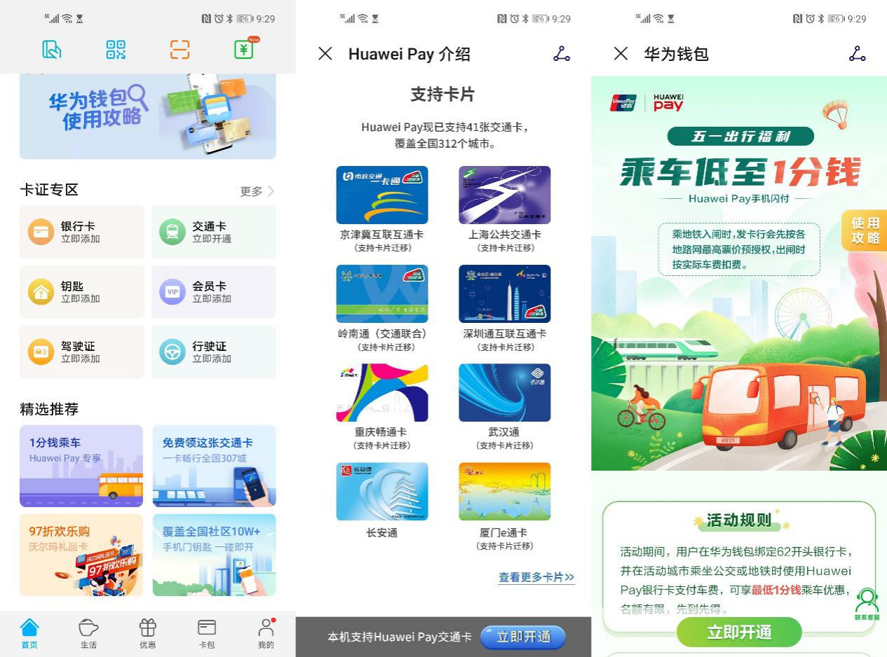 荣耀30测评：细节见真章，盘点MagicUI3.1的过人之处