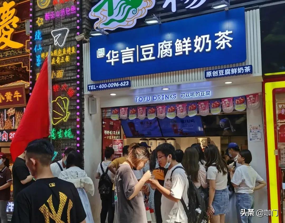 用豆腐做的奶茶重庆,重庆豆腐奶茶