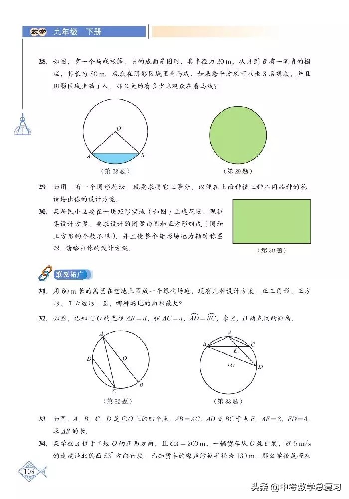 北师大版八年级下册数学电子课本,北师大版小学数学五年级下册课本