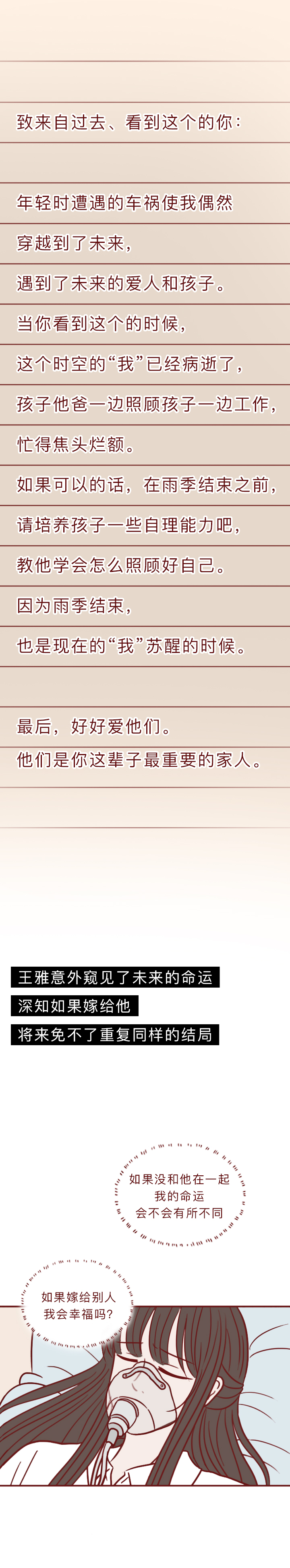 妻子死后的感人漫画 (妻子去世的感人漫画)