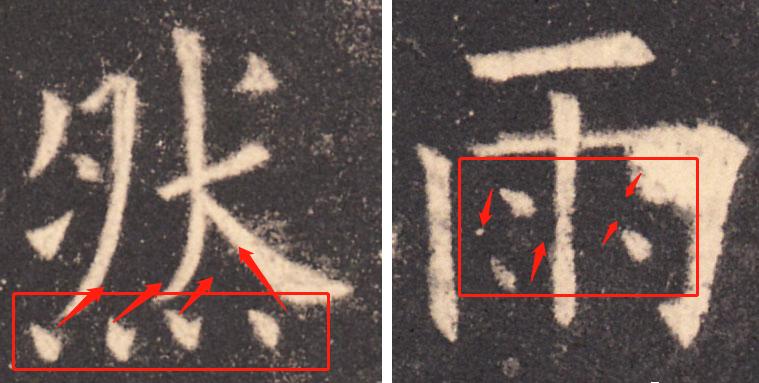 欧阳询基本笔画及结构精解,欧阳询的三十六条结构法