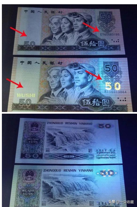 四版币王8050最新价格 (怎样识别人民币8050和9050)