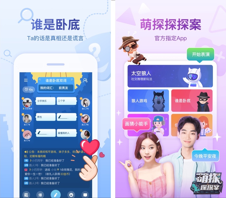 十大有趣的app,有什么好玩的新奇app