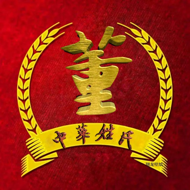 百家姓氏头像19期立体字体,2023张字姓氏专属头像制作