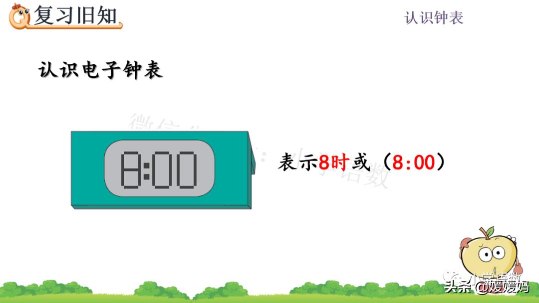 一年级学生认识钟表的简单方法,一年级上册钟表的认识的知识点