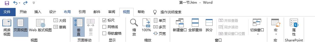 office办公技巧word版,office办公自动化word