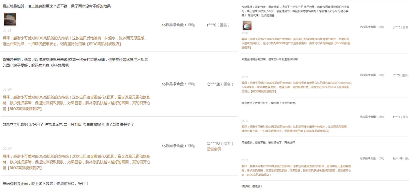 公认最好用的10大面膜国货图片,国货面膜补水淡斑美白