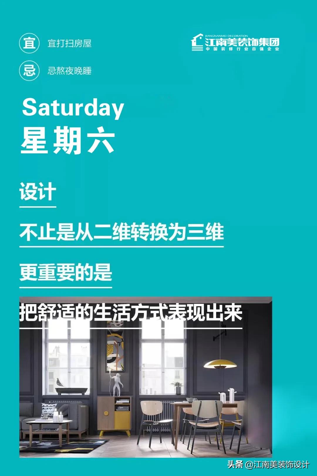 江南美装饰,江南美装饰最新活动