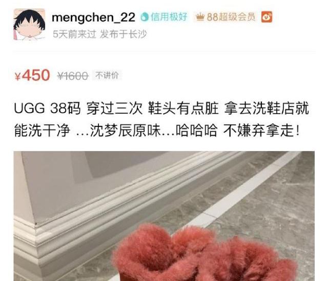 吴昕卖娃娃遭批，沈梦辰“原味”被评恶心，林依伦的闲鱼好评不断