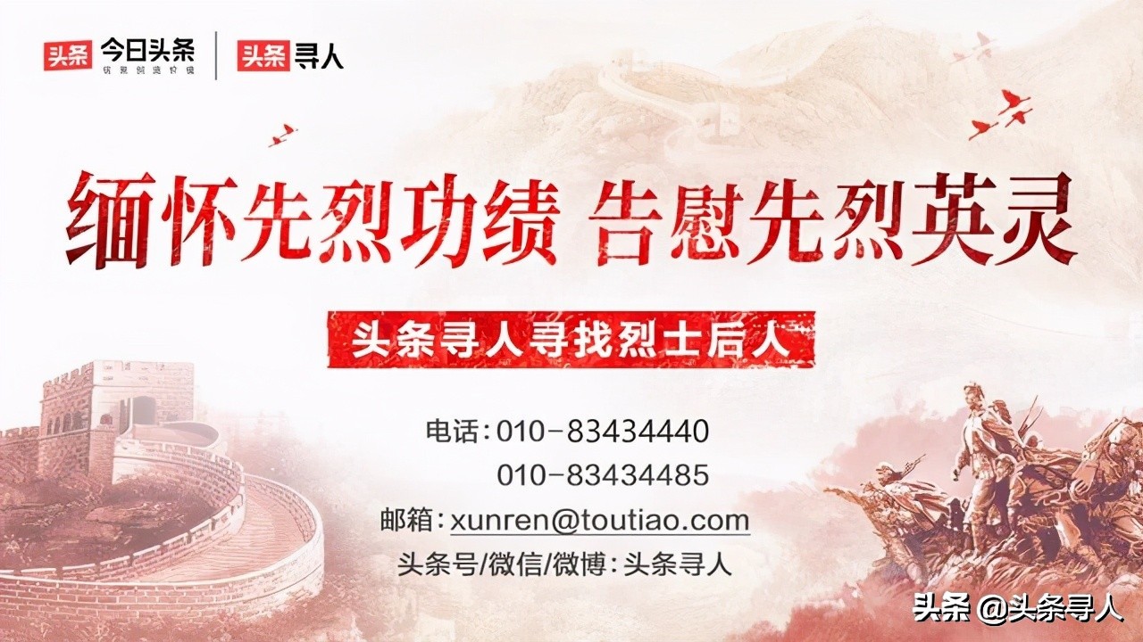 寻找陕西籍烈士刘志德后人,寻烈士亲人头条