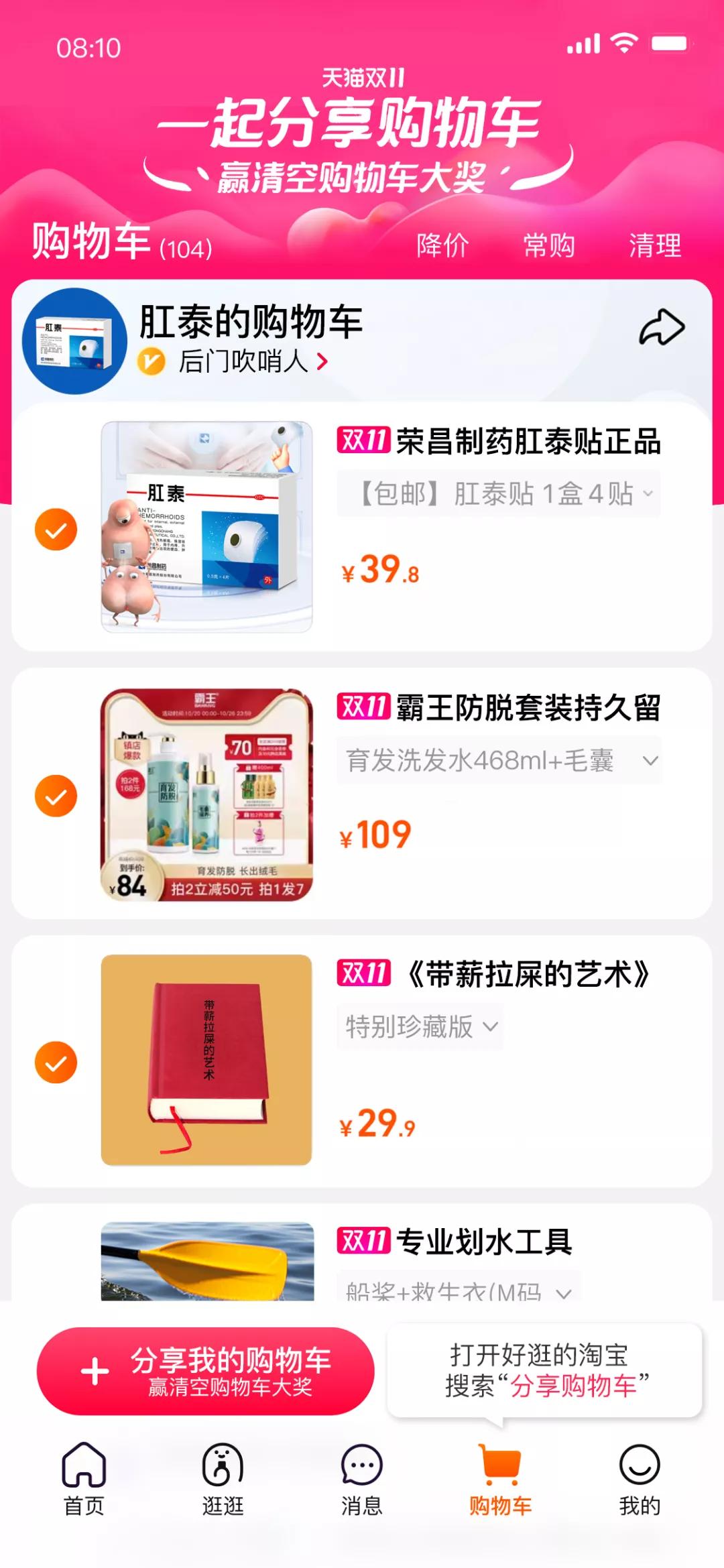 今年娱乐营销天花板！天猫给你搬出半个娱乐圈的购物车