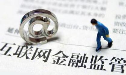 杭州p2p清退全额兑付案例,2018年全国p2p被取缔名单