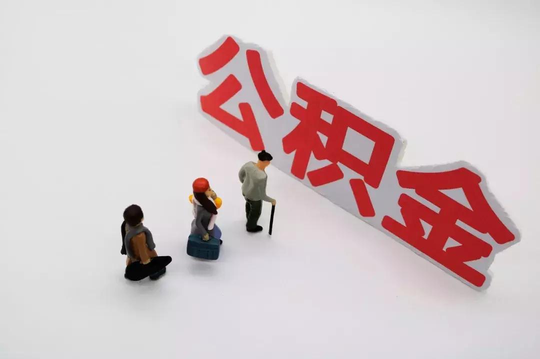 广东这边住房公积金是强制性的吗,固定期职工必须强制缴纳公积金吗