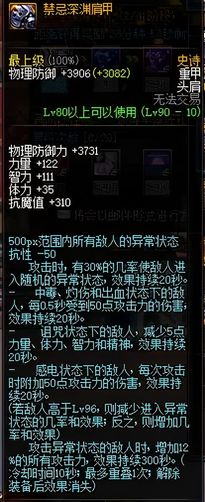 盘点dnf老版本经典装备,dnf老版本最稀有的史诗