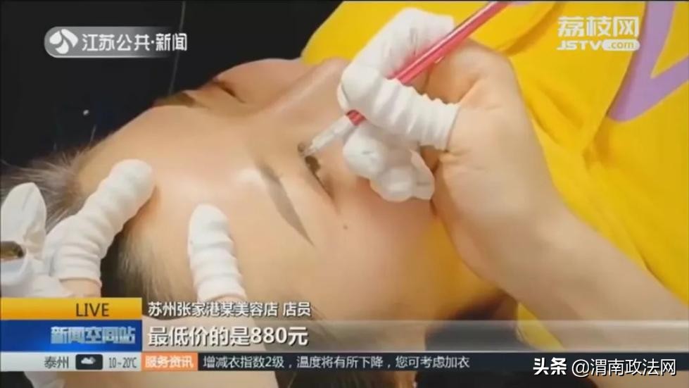 花了一万多纹眉,女子花18000元纹眉结果