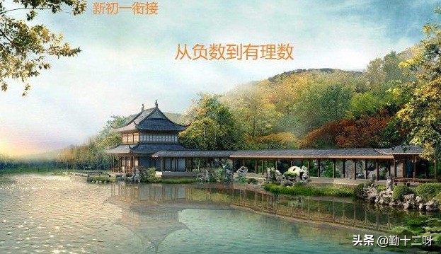 初一数学从自然数到有理数,初一数学负数和有理数练习