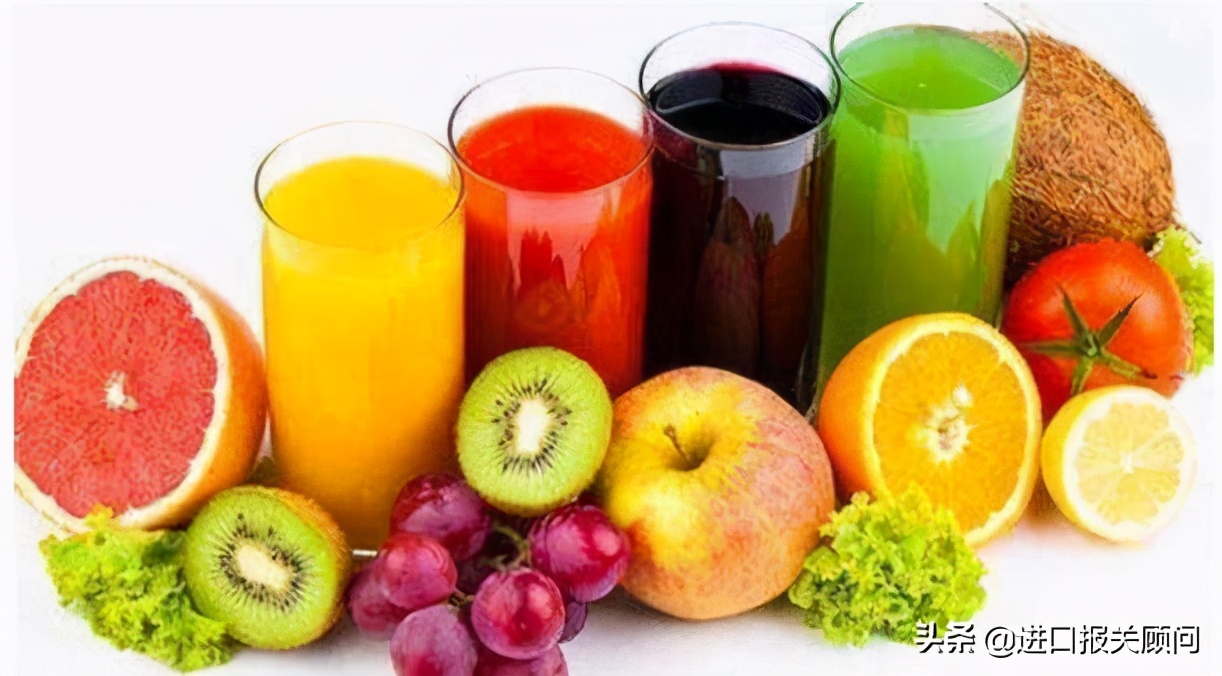 进口果汁清关流程详解,饮料果汁进口清关流程