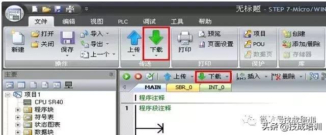 瑗块棬瀛恠7-200smart,瑗块棬瀛恠7-200smart椤圭洰缂栫▼瀹炰緥
