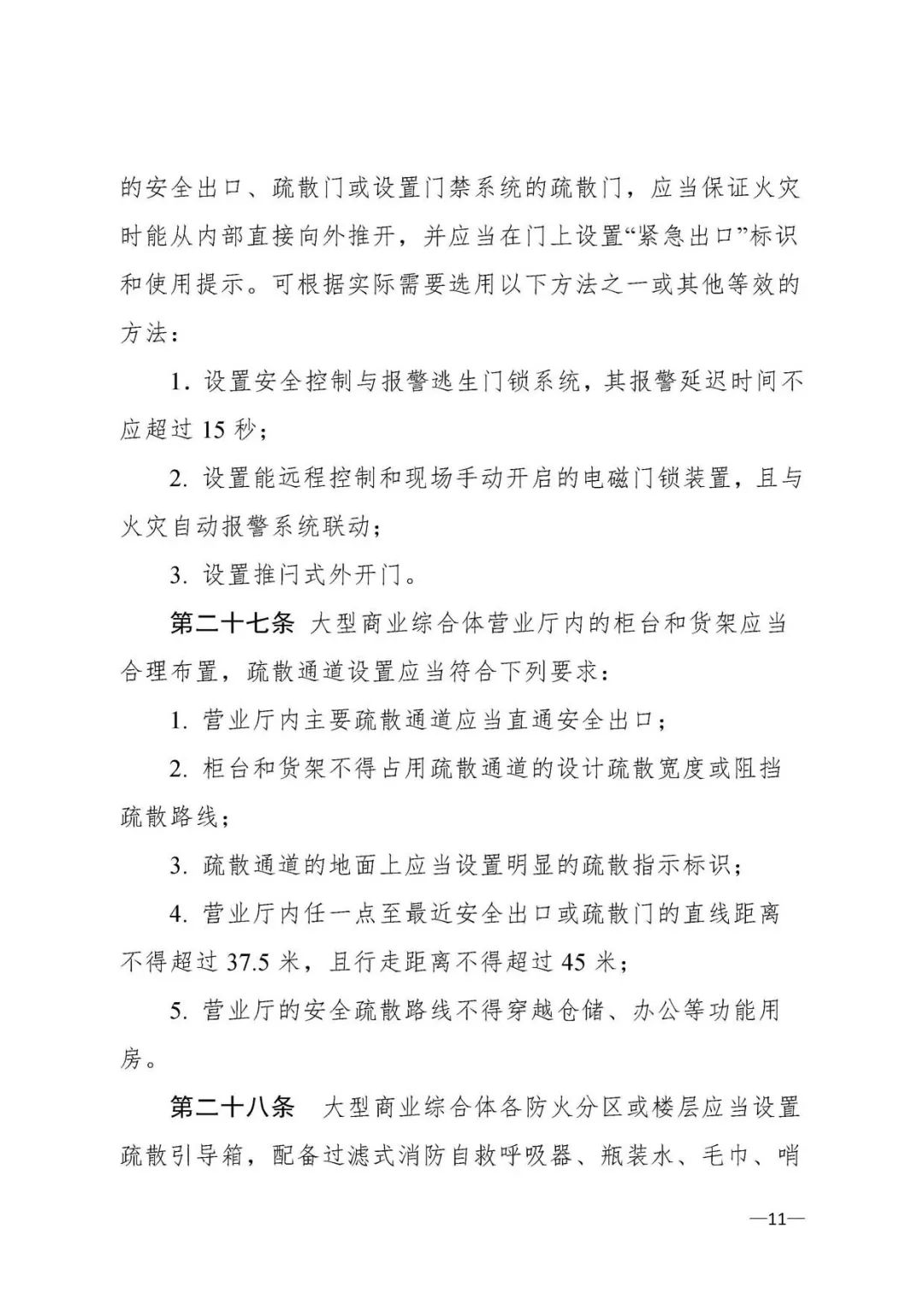 大型商业综合体消防站必须配装备,大型商业综合体消防安全管理考点