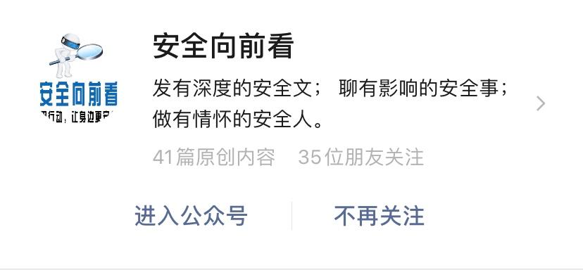 安全生产文章公众号,学习生产安全管理知识的公众号