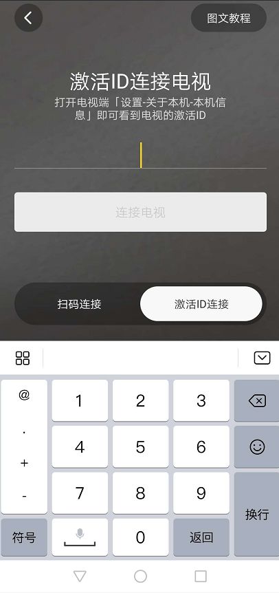 创维电视怎样用手机语音控制,手机语音遥控电视用什么软件