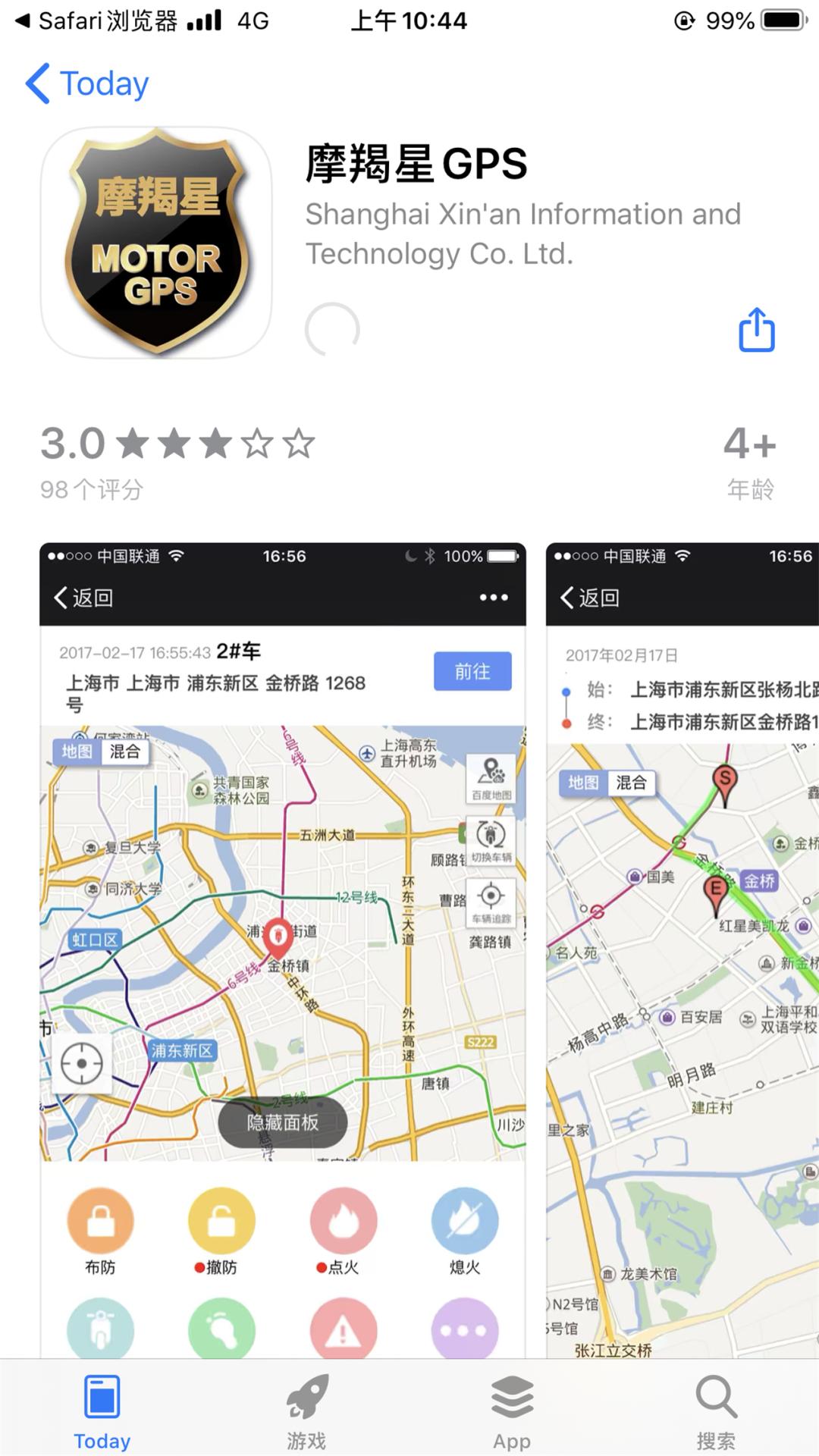 你再碰我车一下试试？爱车加装摩羯星BOXGPS经验分享