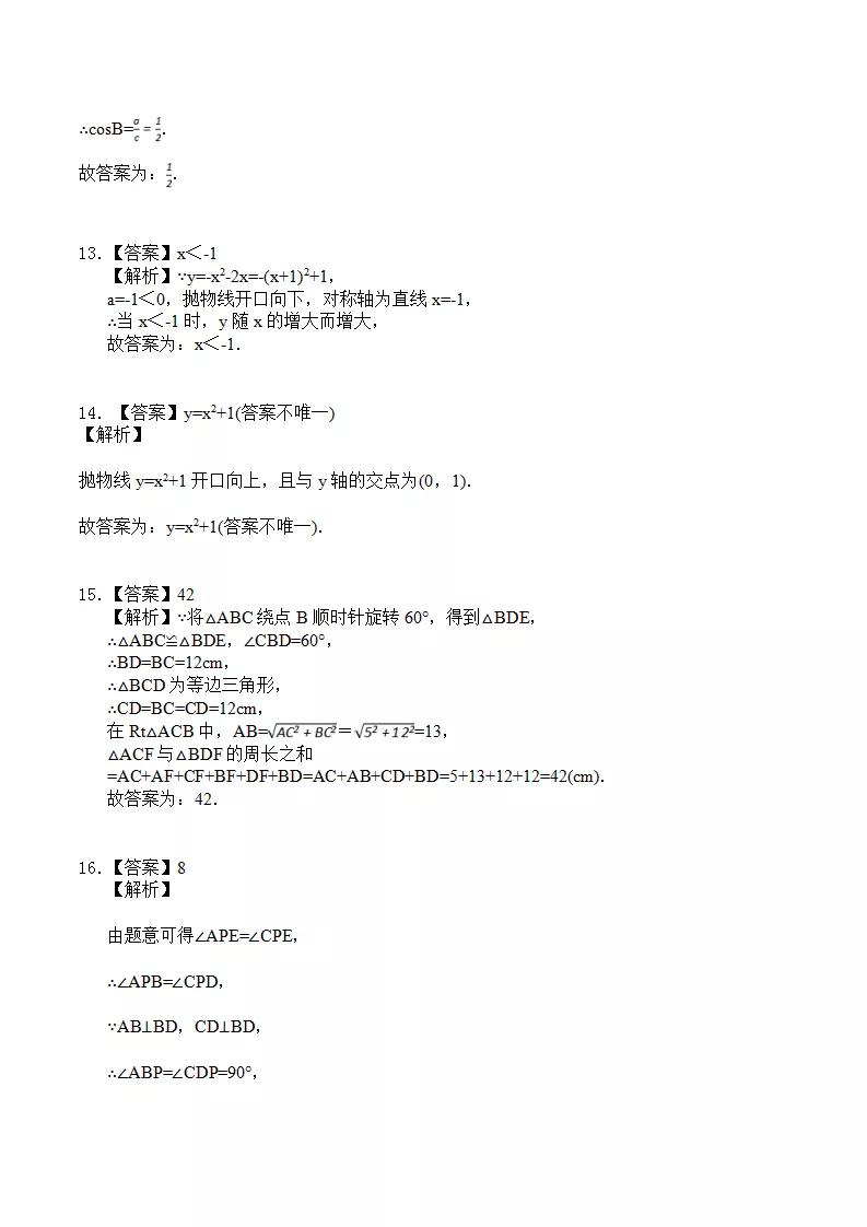 初中数学题练习题及答案,初中数学初三大题答题思路模板