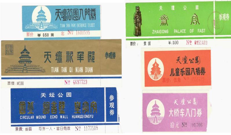 天坛必须知晓的常识,天坛有哪些可看的