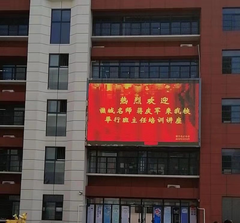 情洒校园爱融心田——观《嗝嗝老师》影视有感