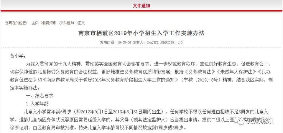 栖霞区小升初划片,栖霞区小学施教区