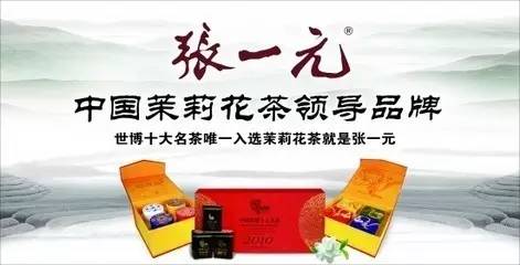 张一元中国元素茉莉花茶,张一元400g特级茉莉花茶