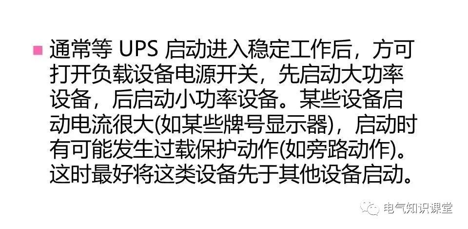 ups不间断电源作用到底有哪些呢,科华ups不间断电源参数及原理