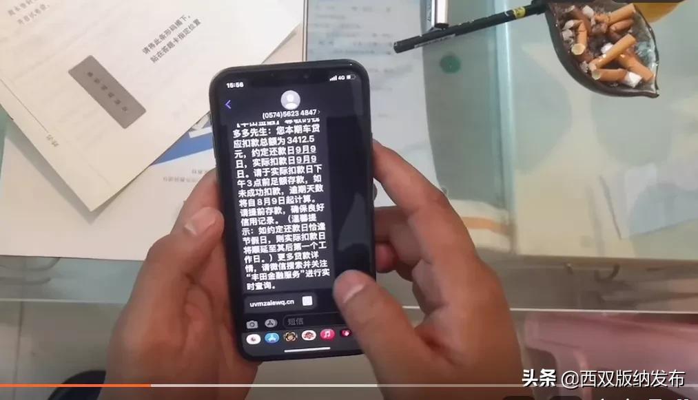 “*抵押无**”“低利率”“来钱快”|勐腊钱多多被骗了！