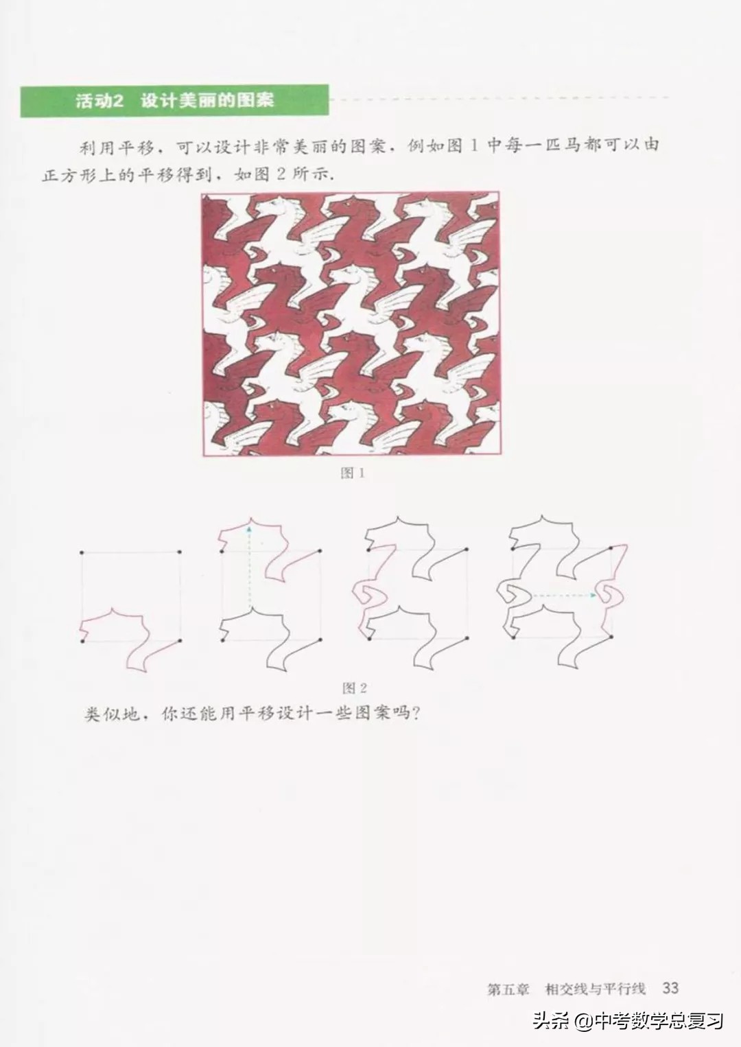 华师大版七年级下册数学电子课本,七年级下册数学自主学习电子课本