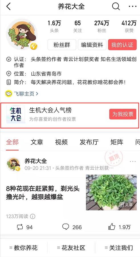 养花让生活更美好结尾要怎么写,养花让生活更美好