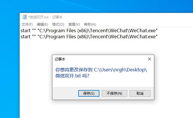电脑怎么多开微信用账号登录,电脑怎么操作多开几个微信