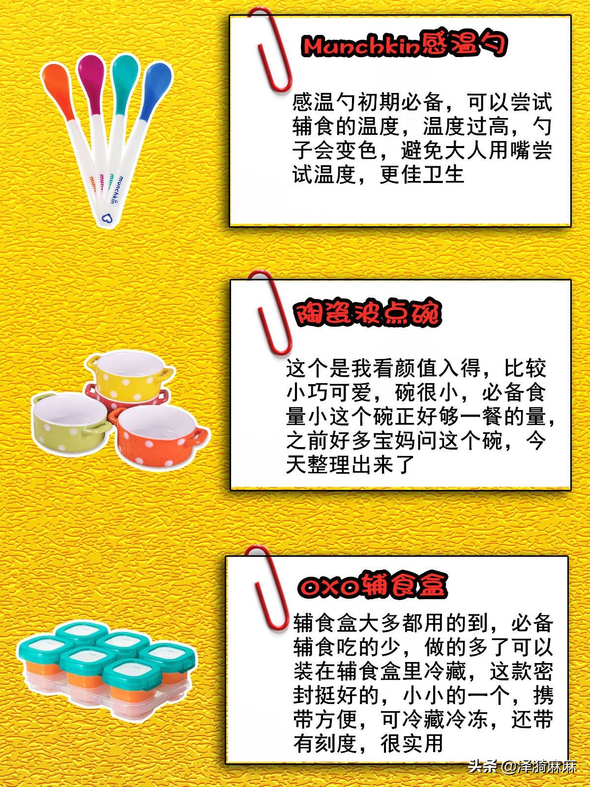 儿童辅食制作工具哪里有卖,做辅食工具哪些最实用