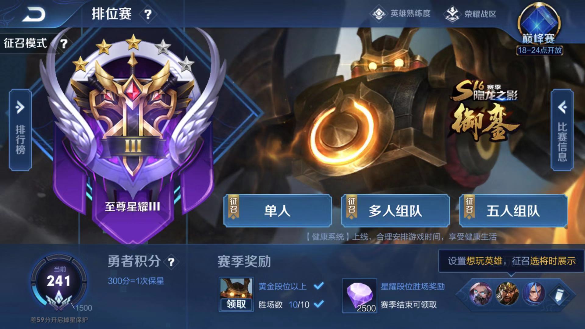 王者荣耀排位钻石等级顺序,王者荣耀最难打的段位是哪个段位