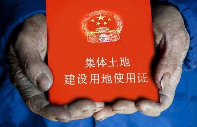 2020年宅基地确权证能变更户主吗,潮汕土地确权证和宅基地确权证