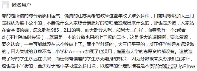 江苏高考不到四百分能上什么大专,江苏考生理科生380多分不想单招