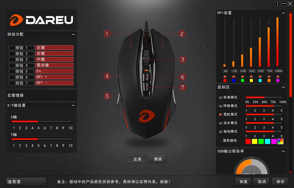 国产有线游戏鼠标测评,国货电竞鼠标推荐