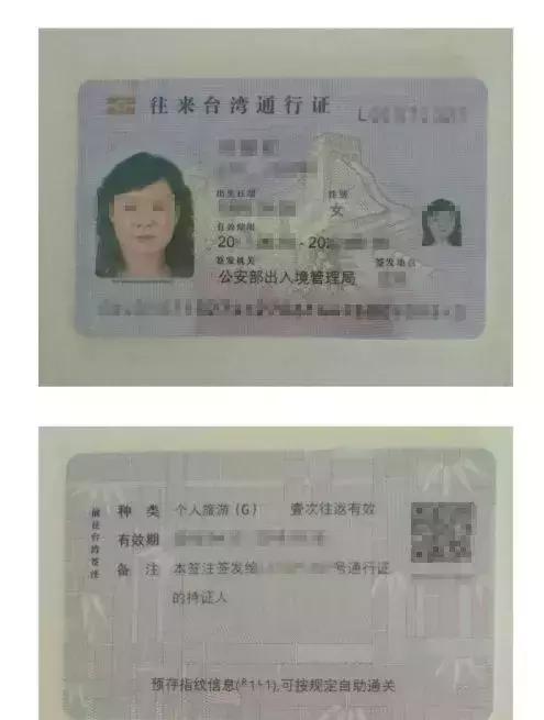 去台湾的签注好办下来吗,去台湾一定要有台湾签注吗