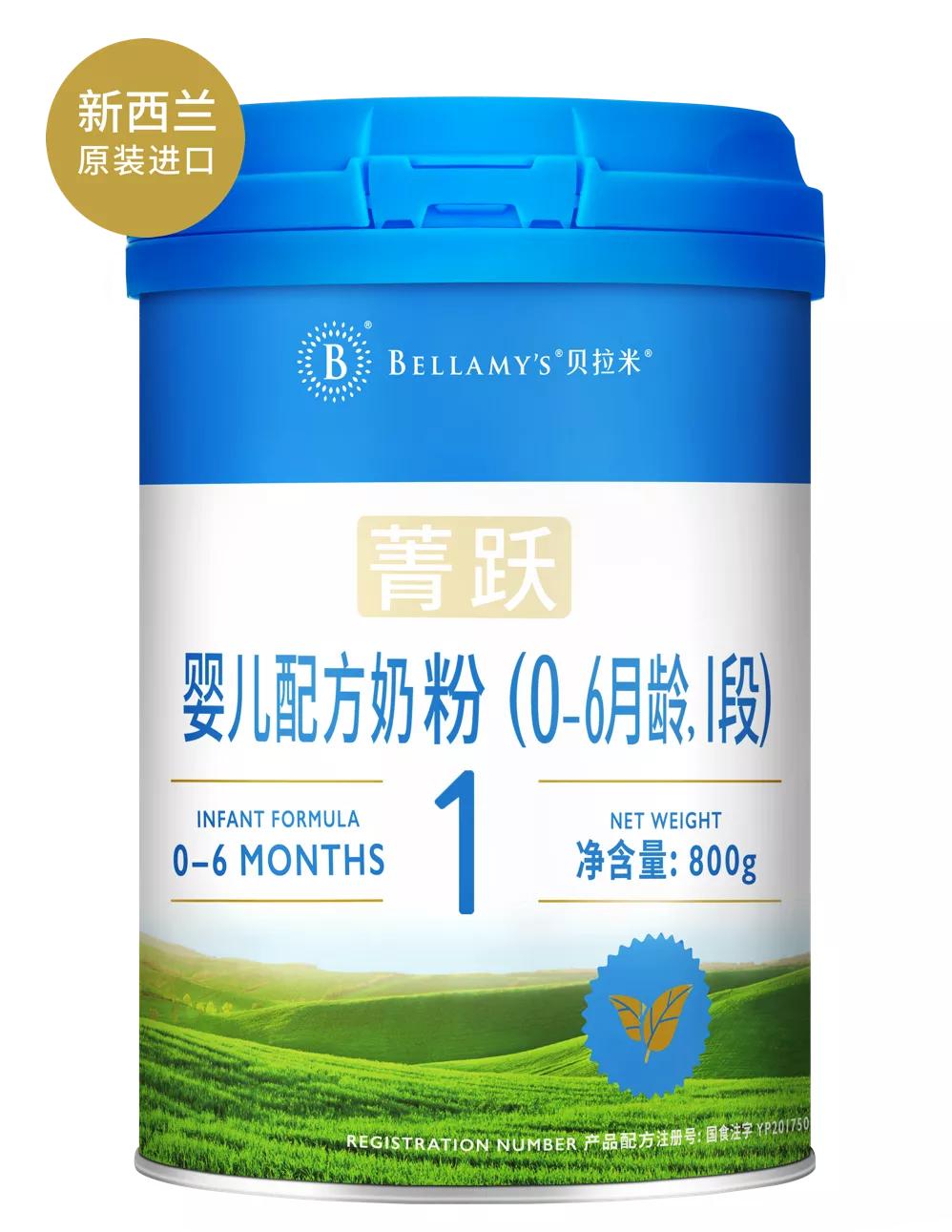 贝拉米国行版2段奶粉怎么样,贝拉米奶粉有国行版吗