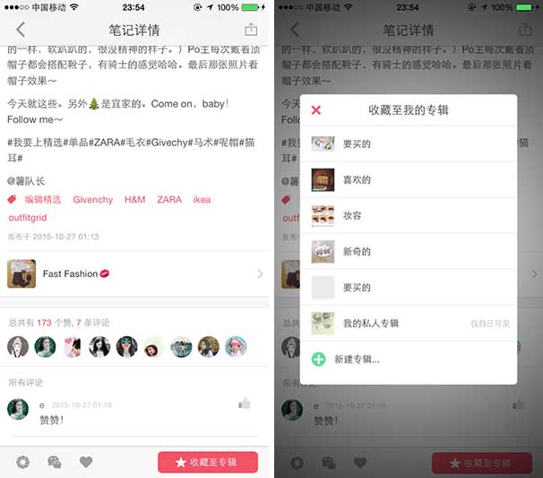 小红书如何发布免费体验产品,小红书app的产品分析
